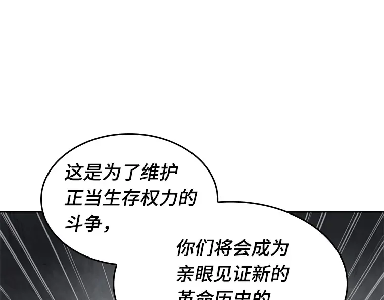 062 王座的主人（2） 第209页