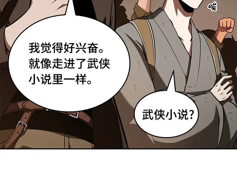 062 王座的主人（2） 第214页