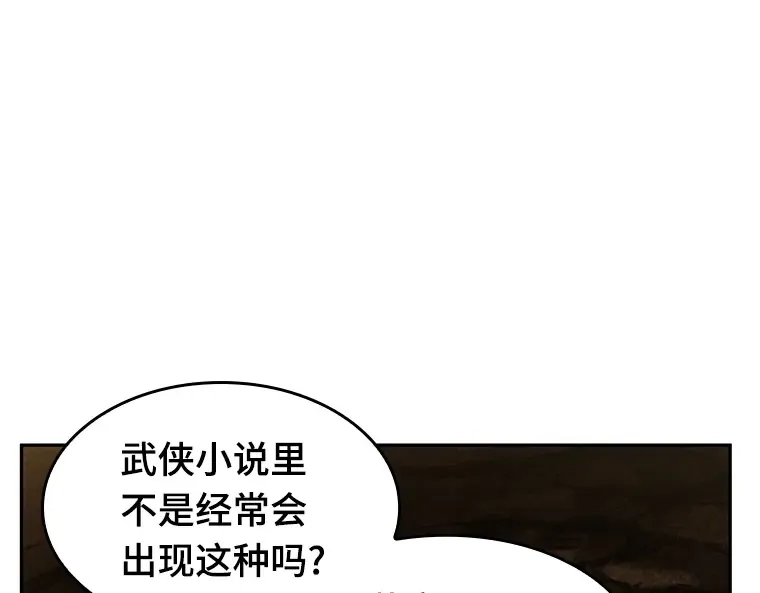 062 王座的主人（2） 第215页