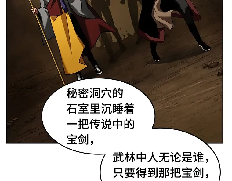 062 王座的主人（2） 第217页