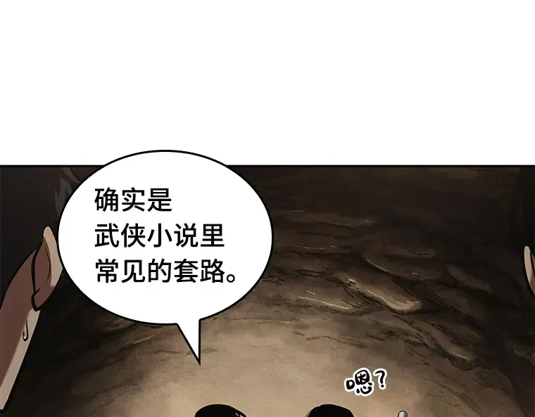 062 王座的主人（2） 第219页