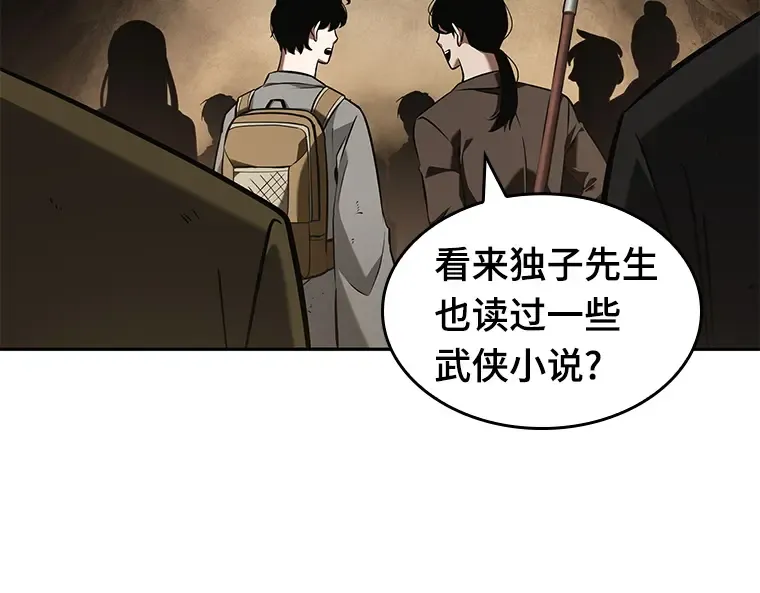 062 王座的主人（2） 第220页