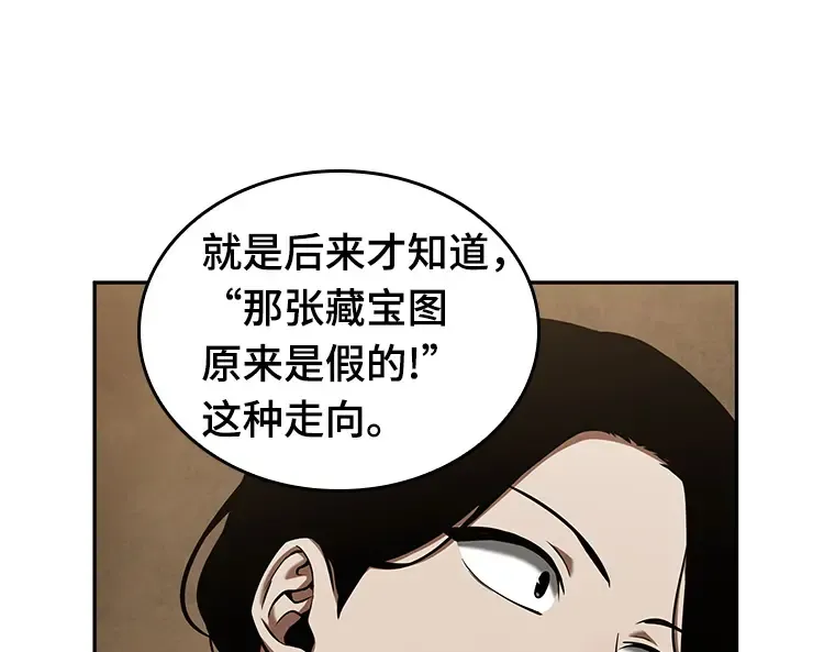 062 王座的主人（2） 第225页