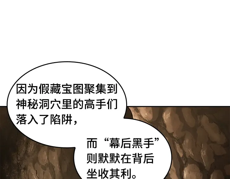 062 王座的主人（2） 第228页