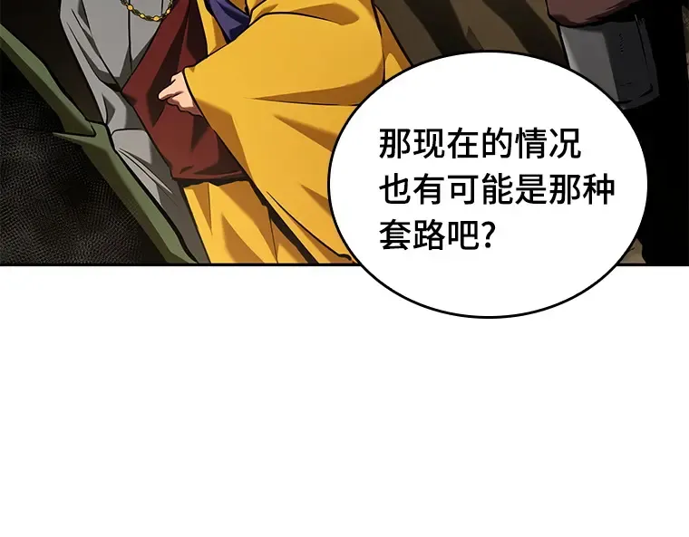 062 王座的主人（2） 第230页