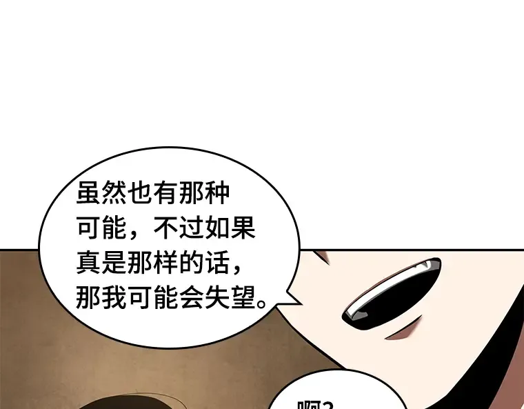062 王座的主人（2） 第231页