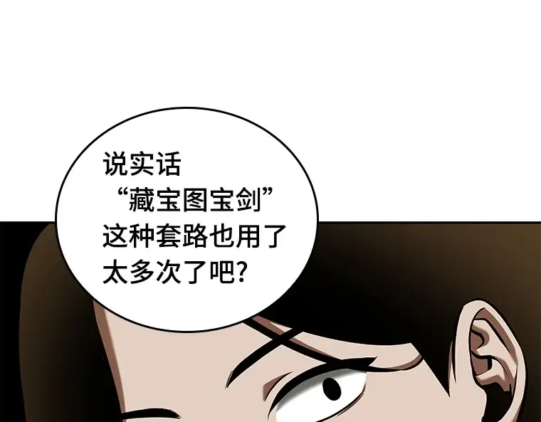 062 王座的主人（2） 第233页