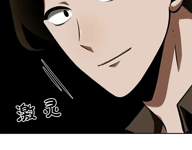 062 王座的主人（2） 第234页