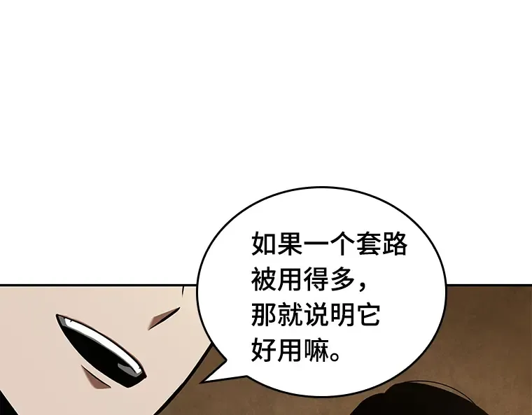 062 王座的主人（2） 第235页