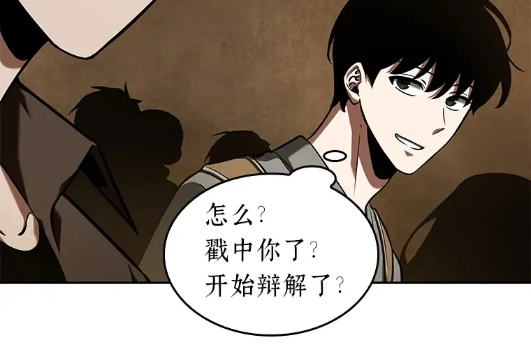 062 王座的主人（2） 第236页