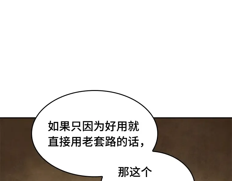 062 王座的主人（2） 第237页