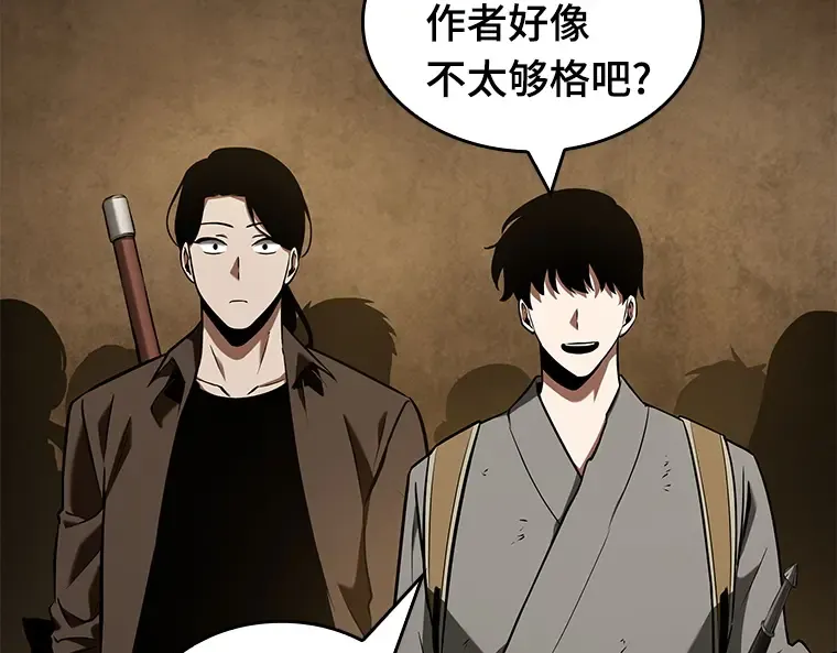 062 王座的主人（2） 第238页
