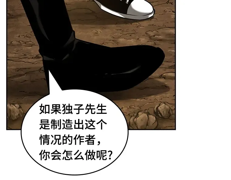 062 王座的主人（2） 第243页