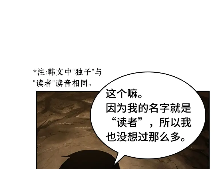 062 王座的主人（2） 第244页