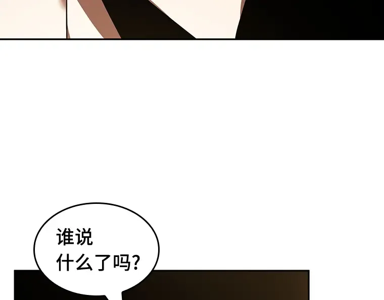062 王座的主人（2） 第250页