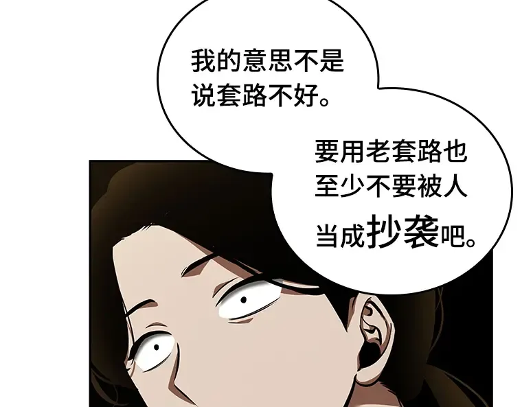 062 王座的主人（2） 第253页