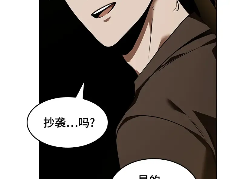 062 王座的主人（2） 第254页