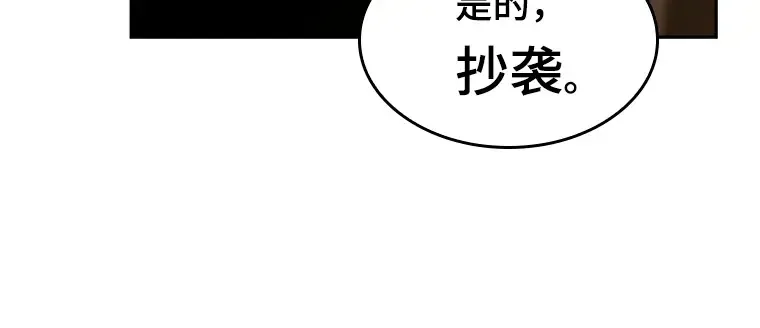 062 王座的主人（2） 第255页