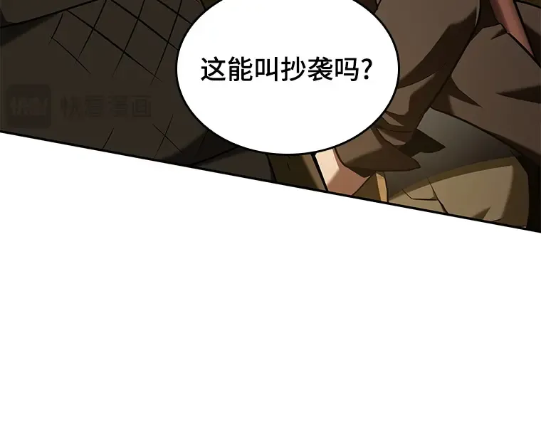 062 王座的主人（2） 第258页