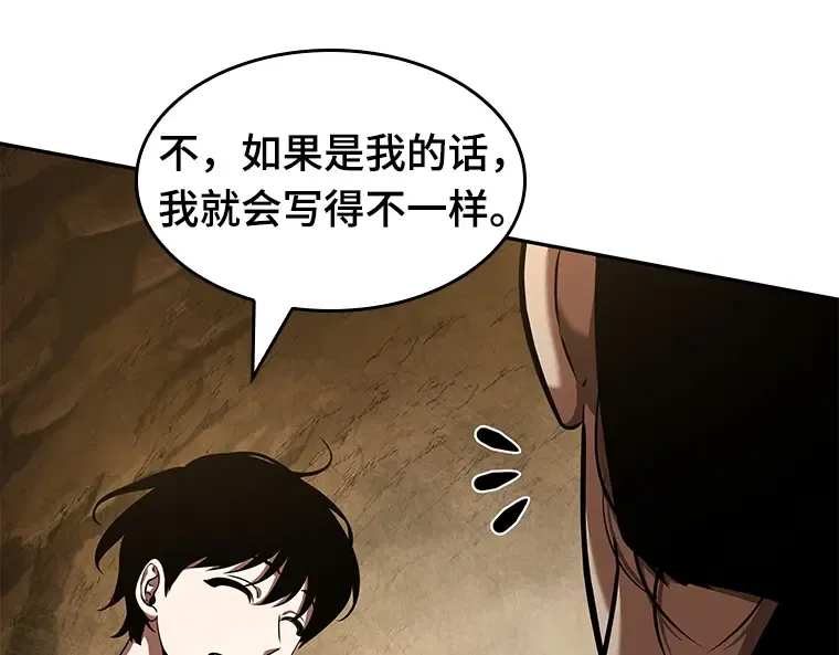 062 王座的主人（2） 第259页
