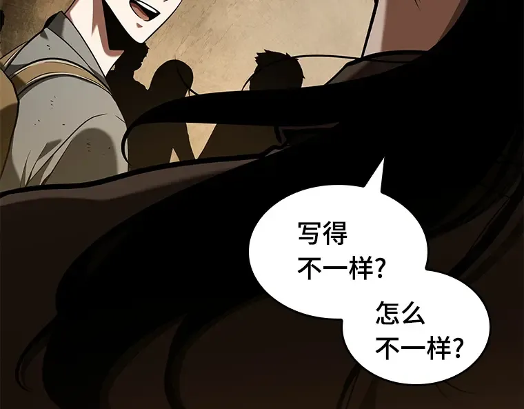 062 王座的主人（2） 第260页