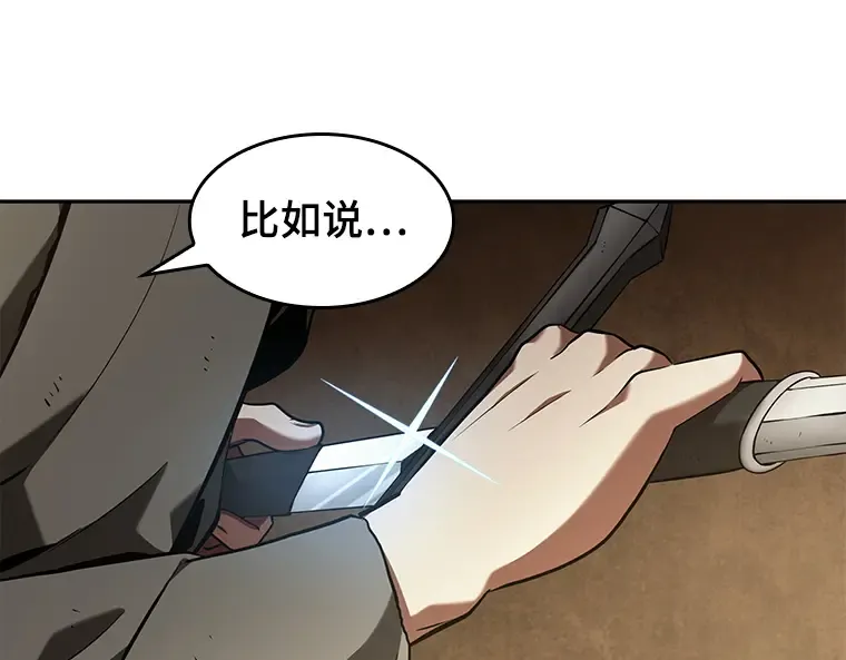 062 王座的主人（2） 第262页