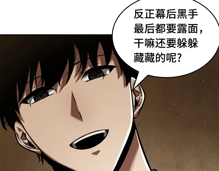 062 王座的主人（2） 第271页