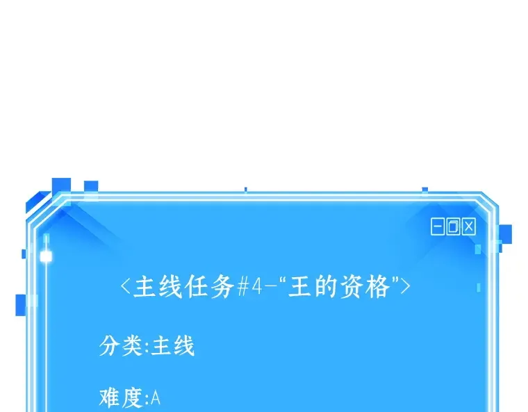 062 王座的主人（2） 第281页