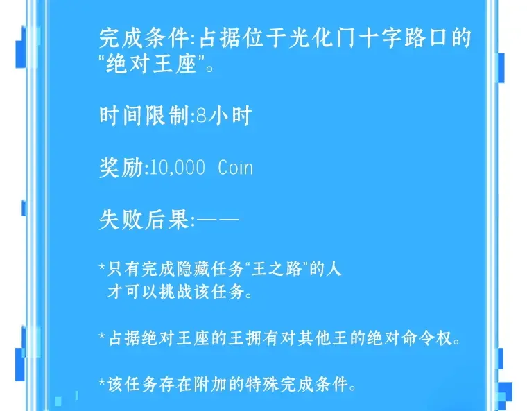 062 王座的主人（2） 第282页