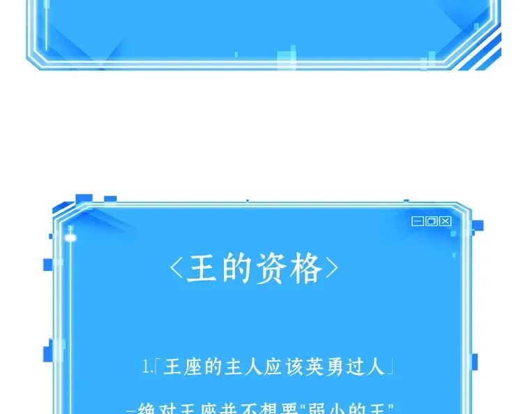 062 王座的主人（2） 第283页