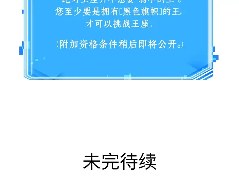 062 王座的主人（2） 第284页