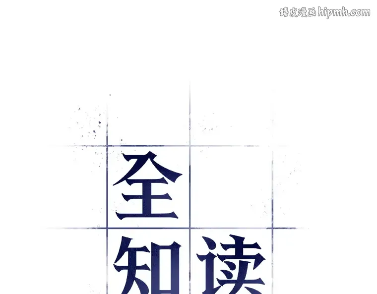 063 王座的主人（3） 第1页