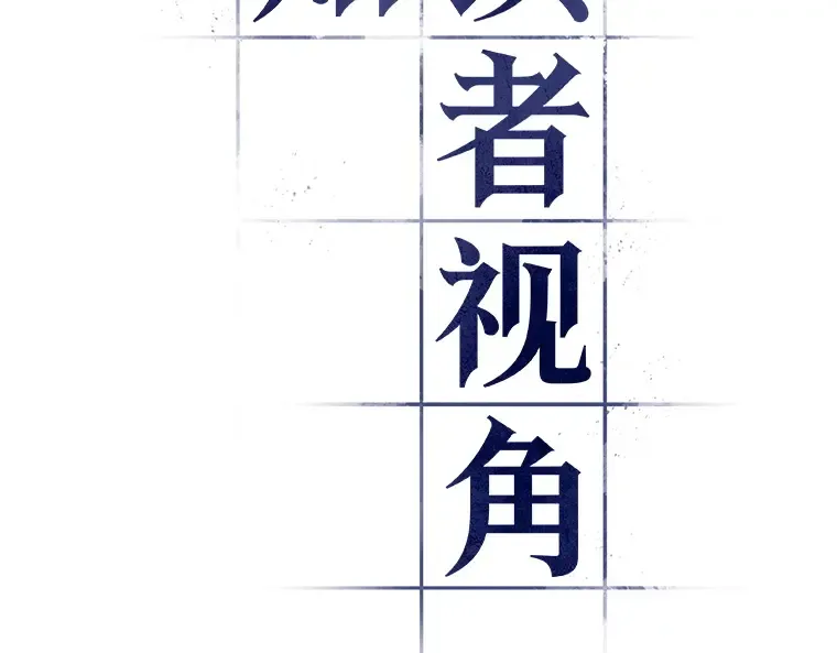 063 王座的主人（3） 第2页