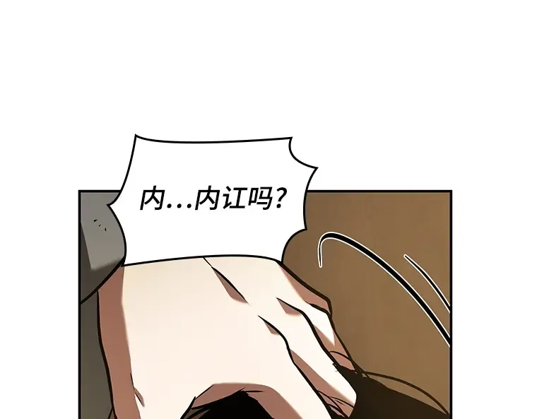 063 王座的主人（3） 第12页
