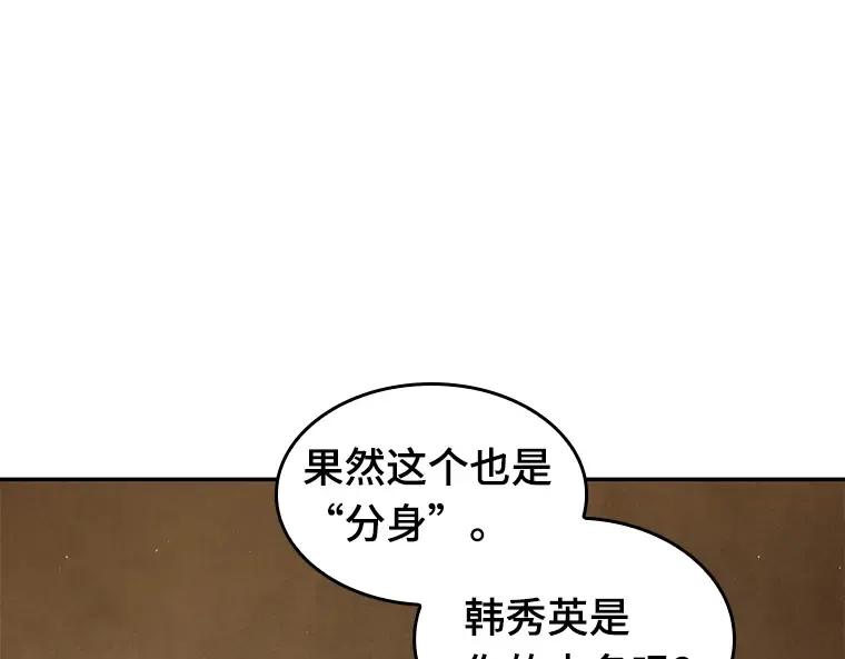 063 王座的主人（3） 第14页