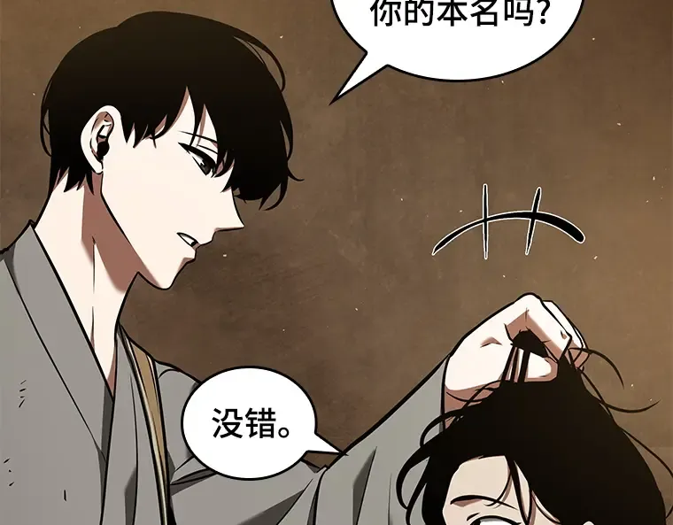 063 王座的主人（3） 第15页