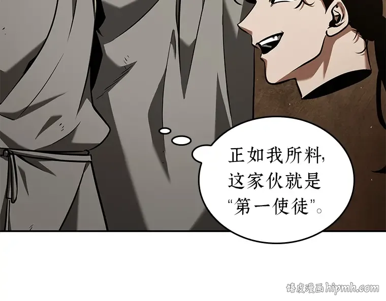 063 王座的主人（3） 第16页