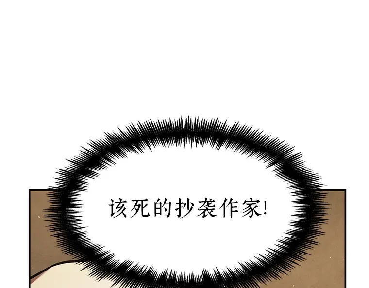 063 王座的主人（3） 第17页