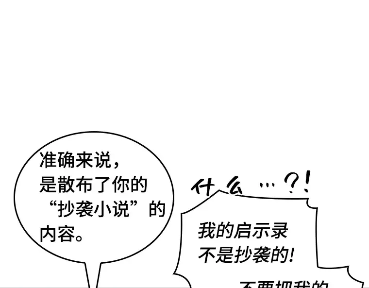 063 王座的主人（3） 第20页