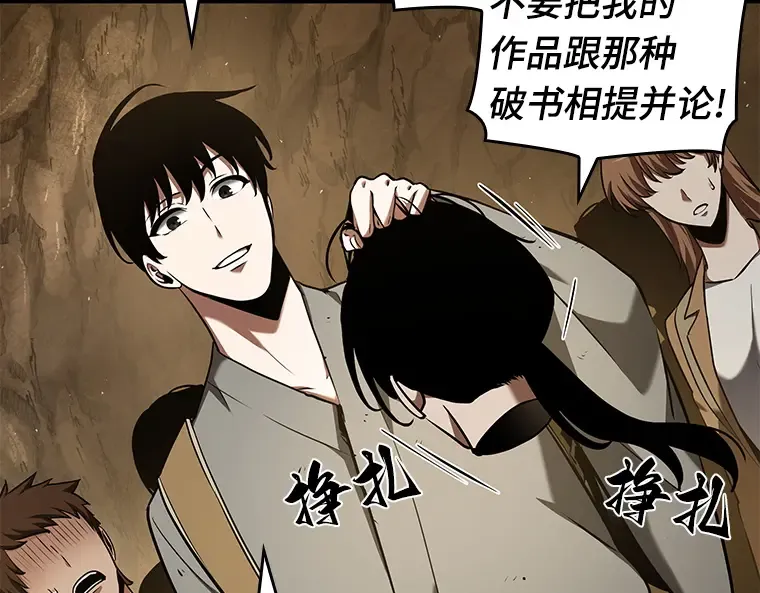 063 王座的主人（3） 第21页
