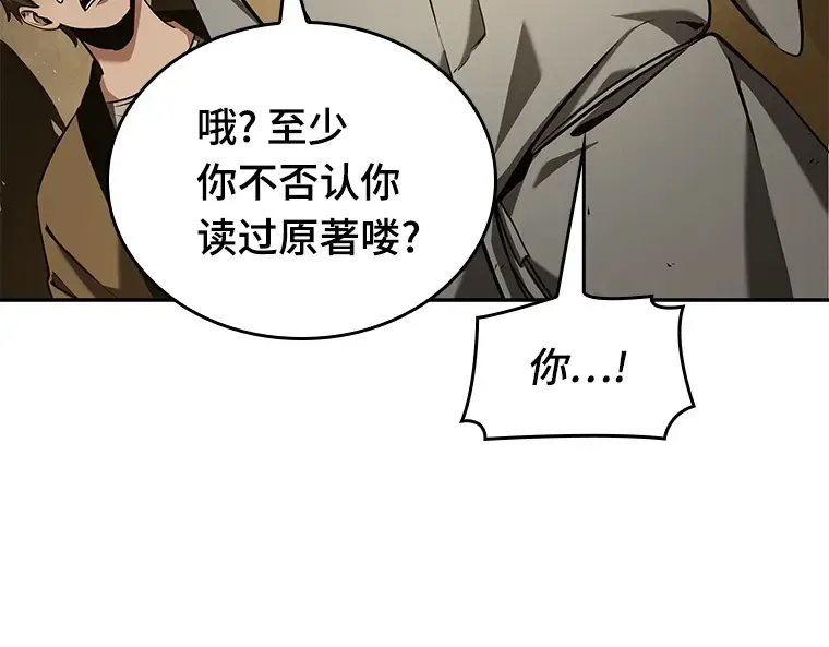 063 王座的主人（3） 第22页