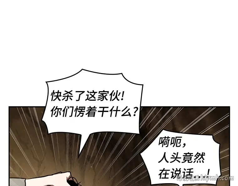 063 王座的主人（3） 第24页