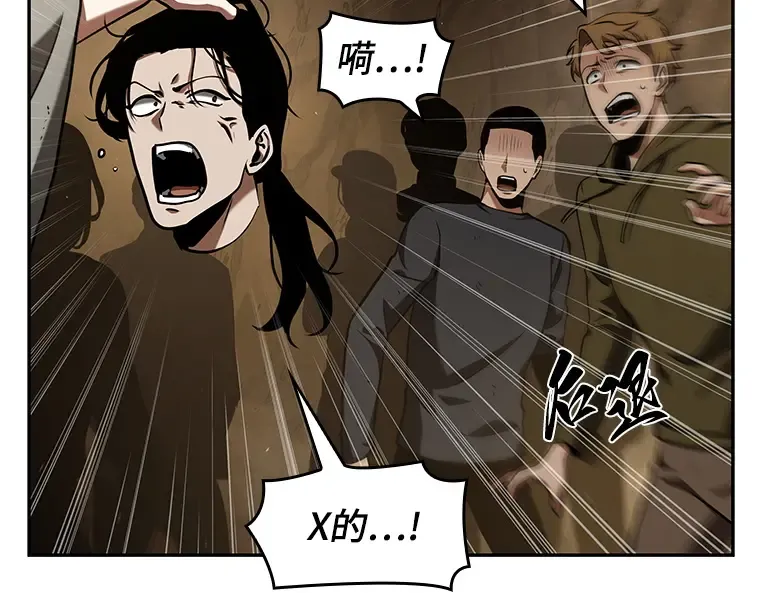 063 王座的主人（3） 第25页