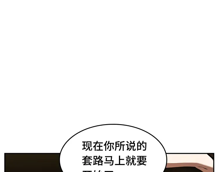 063 王座的主人（3） 第26页