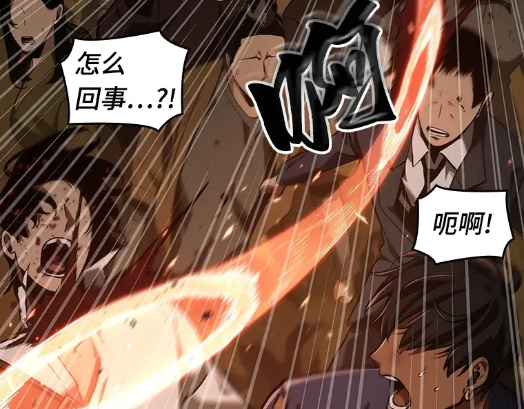 063 王座的主人（3） 第35页
