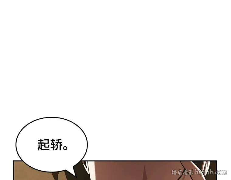063 王座的主人（3） 第40页