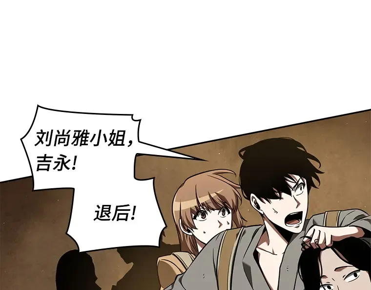 063 王座的主人（3） 第46页