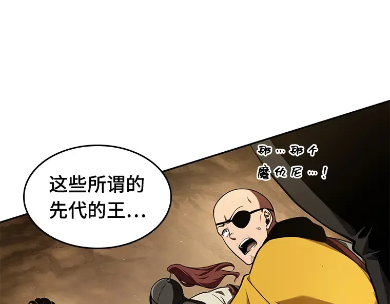 063 王座的主人（3） 第57页