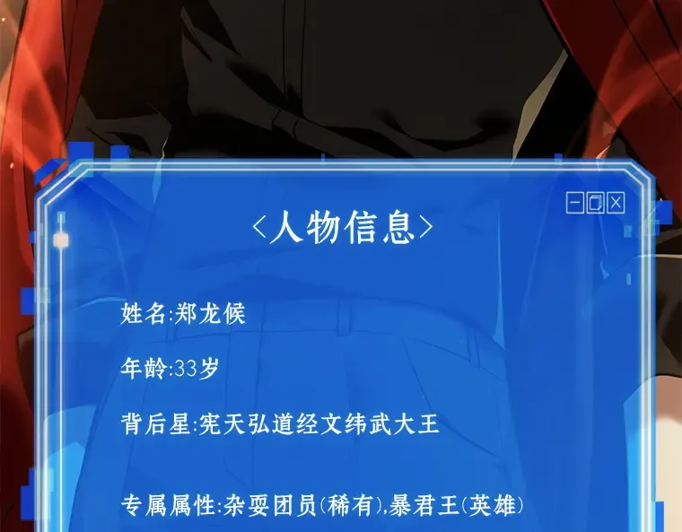 063 王座的主人（3） 第63页