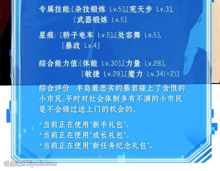 063 王座的主人（3） 第64页